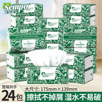 森宝新品！森宝抽纸80抽4层加厚24包整箱