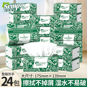 森宝新品！森宝抽纸80抽4层加厚24包整箱