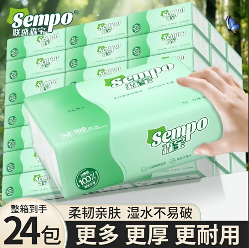 森宝抽纸100%原生木浆24包