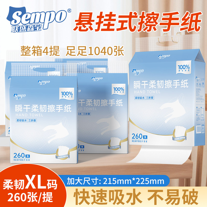 森宝家用原生木浆悬挂式擦手纸酒店批发抽纸卫生间擦手纸吸水纸