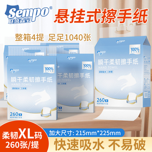森宝家用原生木浆悬挂式擦手纸酒店批发抽纸卫生间擦手纸吸水纸