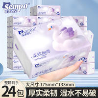 下拉好价！新品森宝抽纸4层抽纸24大包