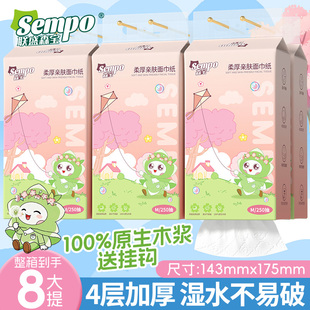 森宝春日小宝悬挂式抽纸4层加厚原生木浆家用实惠装柔软亲肤纸巾