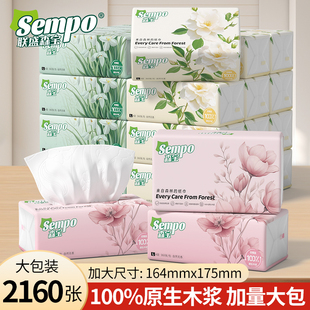森宝抽纸三色花4层加厚整箱实惠餐巾纸卫生纸家用纸巾20包面巾纸