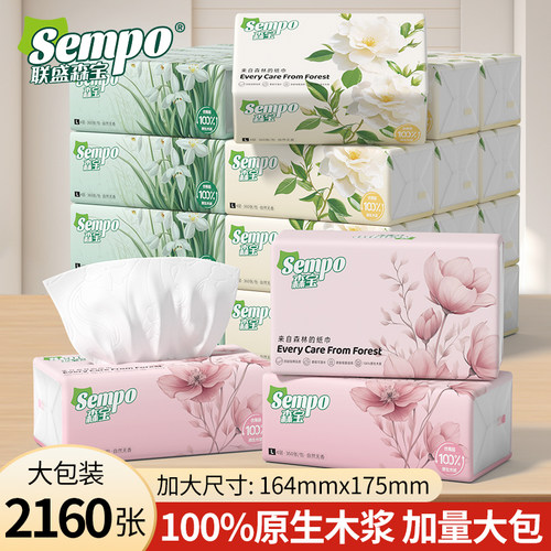 森宝抽纸三色花4层加厚整箱餐巾