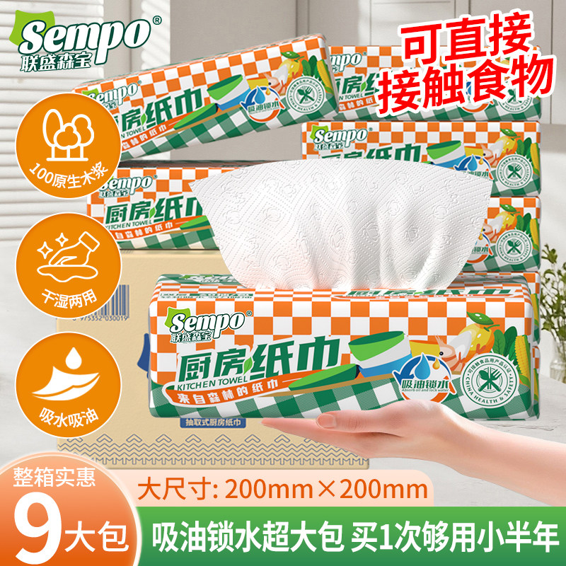 森宝厨房纸食品级厨房用纸整箱图片