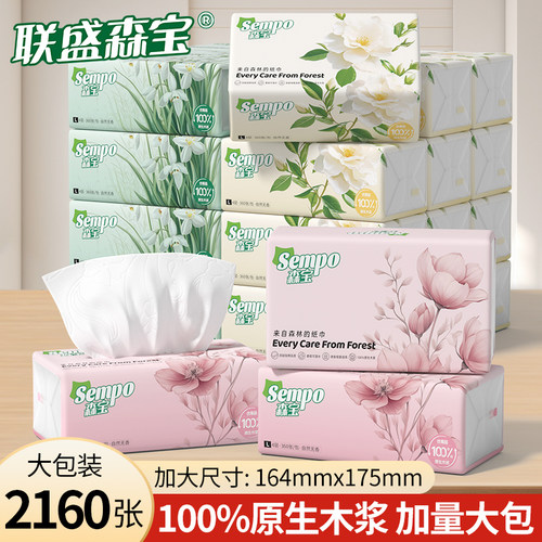 森宝花漾系列抽纸4层加厚90抽