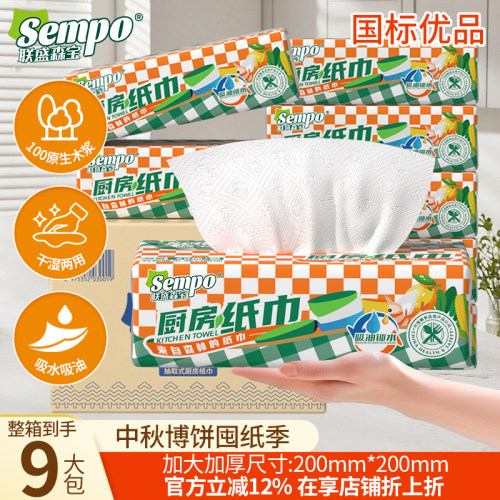 森宝厨房纸巾9包装4K立体导流