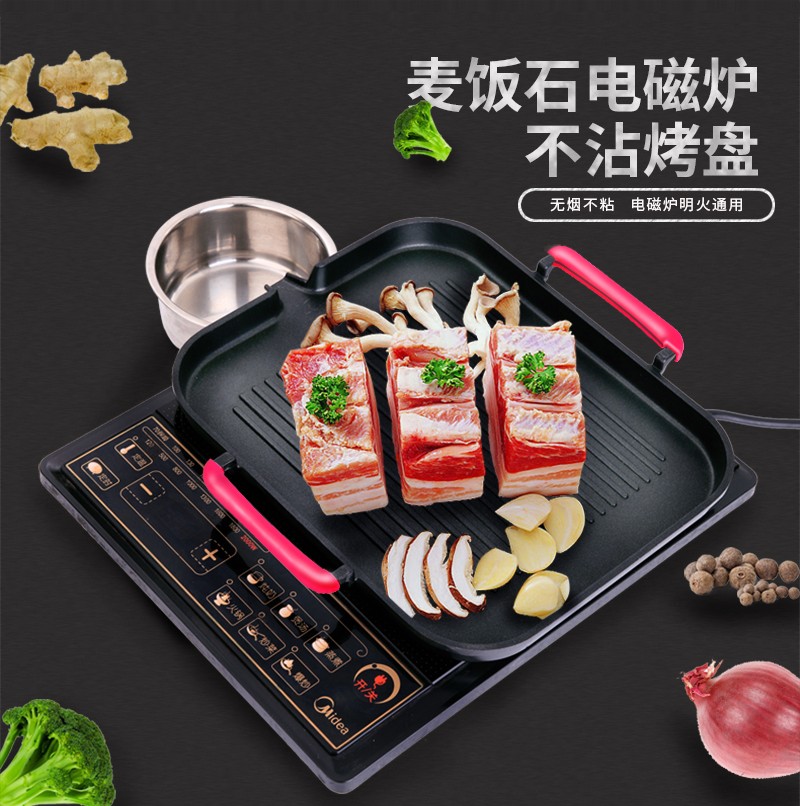 电磁炉烤盘韩式铁板烧盘麦饭石电陶炉无烟家用韩国不粘专用烤肉盘