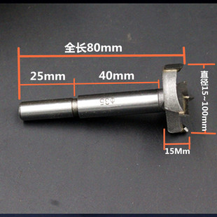 木工开孔器 木材木头钻孔打孔15 16 17 18 19 20 22 23 24-60mm