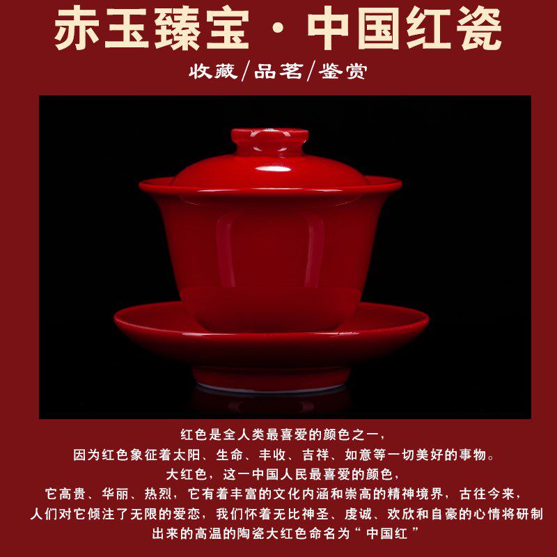 古垚/陈清宜手工中国红盖碗郎红三才茶碗红色陶瓷婚庆礼品敬茶碗