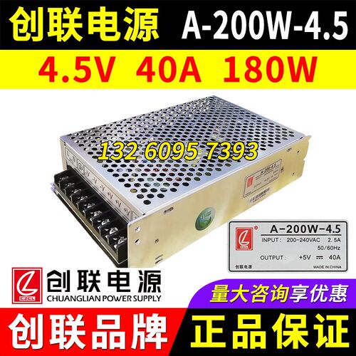 创联电源A-200W-4.5 全彩屏4.5v40a180w 节能led显示屏开关变压器