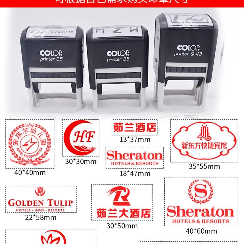 宾馆酒店床单被单布草定制标志防水印章洗不褪色医院防窜货logo章