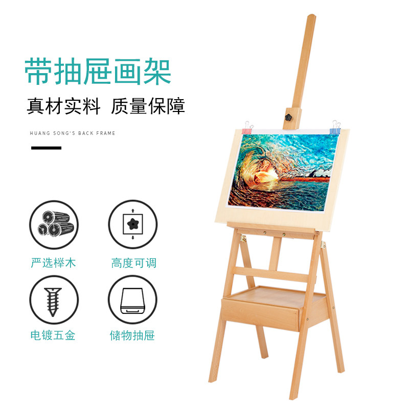 绘岳榉木抽屉素描画架画板套装多功能箱体支架式油画架儿童成人素