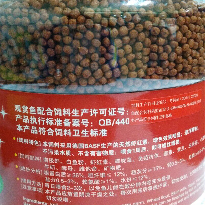 推荐红士美鱼粮鱼食增红鱼料热带鱼发财鱼增色金鱼红鹦鹉龙鱼饲料