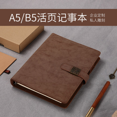 商务古风a5活页礼品笔记本子简约大学生大号加厚复古b5记事本中国