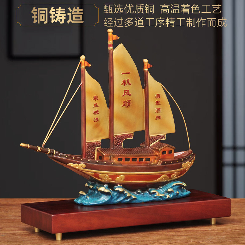 彩铜一帆风顺帆船摆件招财工艺礼品摆饰家居客厅电视柜玄关装饰乔