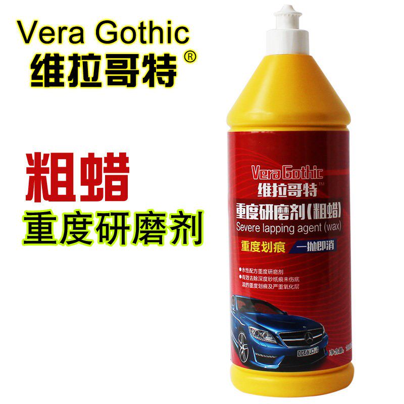 全套汽车漆面专用抛光蜡白车划痕蜡通用粗蜡细蜡三合一镜面去污蜡