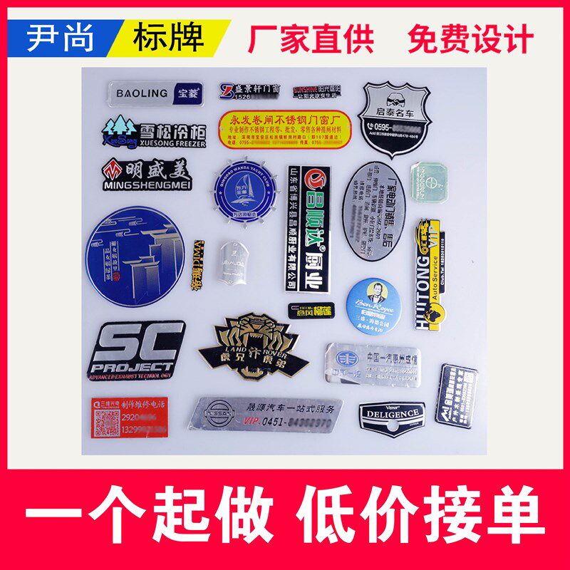 金属铝制标牌铝牌定做木门业家具商标贴牌门窗logo贴金属铭牌定制