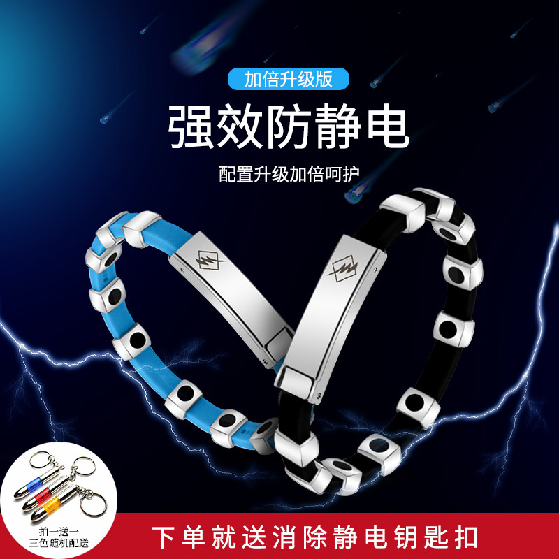 2021款加倍升级版无线去除人体防静电手环手腕带脚环手链男女包邮