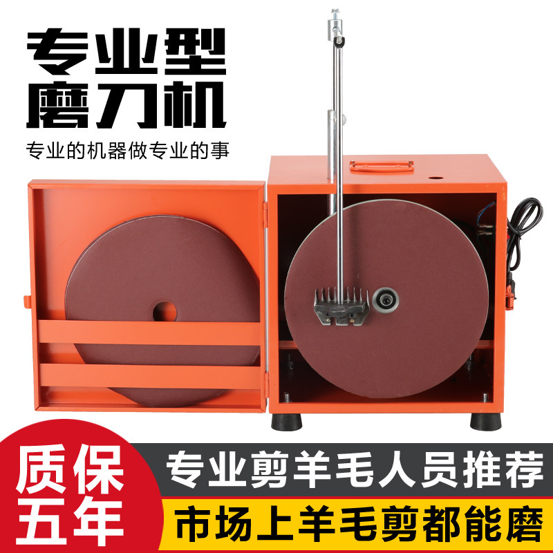 北元刀片磨刀器砂轮机电动羊毛剪磨刀机北元刀片羊毛推子磨刀机图片