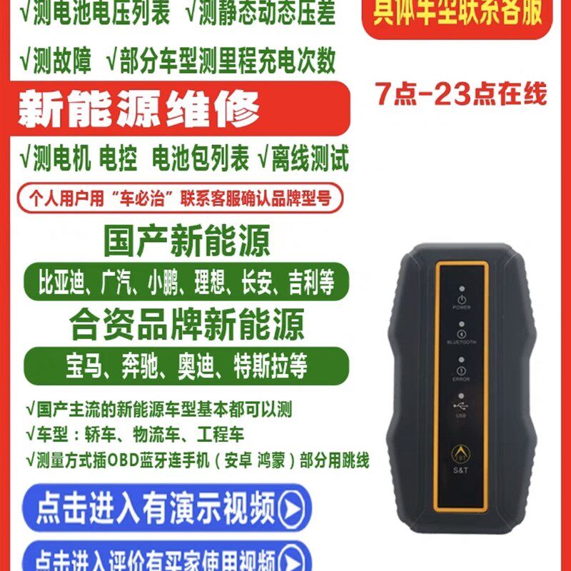 金奔腾微金钻燃油车新能源车柴油汽油通用全车诊断仪再生里程调整