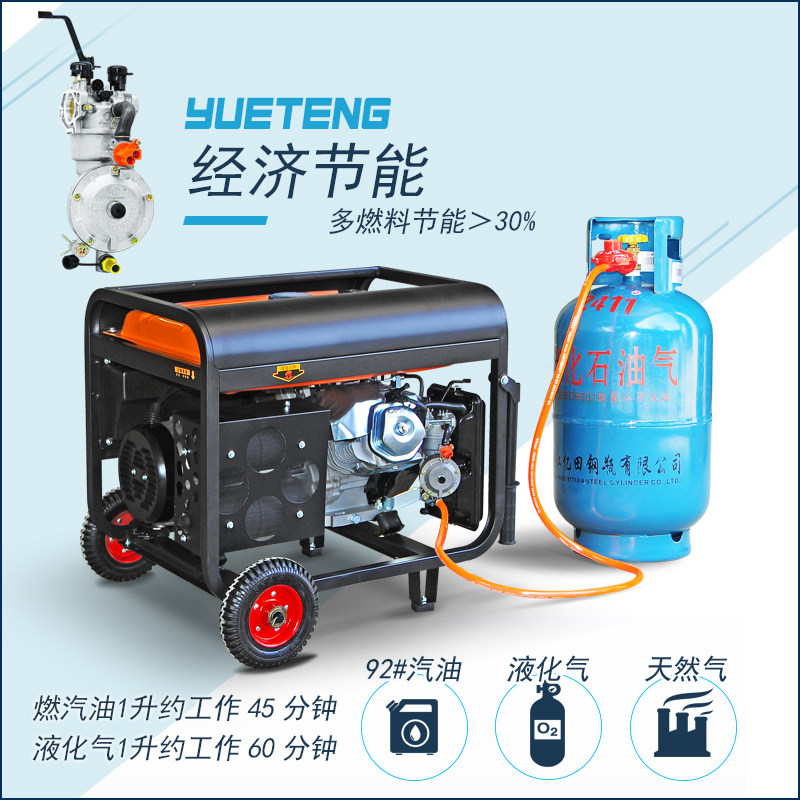 闽东跃腾8000W小型汽油发电机家用工业8KW10千瓦单相220V三相380V