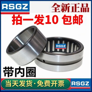 带内圈滚针轴承NKI NA NKIS内径5 6 7 8 9 10 12 15 16 17 20mm