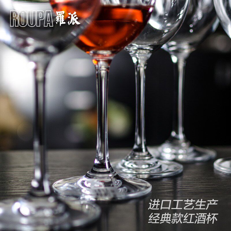 ROUPA罗派水晶玻璃红酒杯子葡萄酒杯高脚杯醒酒器套装红酒杯套装