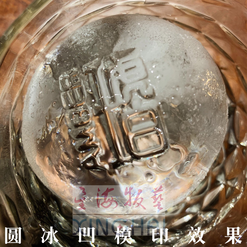 餐饮酒吧酒店雕刻定制LOGO标志图案压印冰块铜模印章冰块印字神器