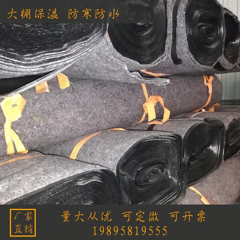 加厚防雨防水毛毡工程土工布大棚养殖防寒保暖保温一布一膜棉被