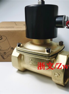 UW-50电磁阀铜体二通G2寸DN50疏水阀常闭气阀油阀膜片式