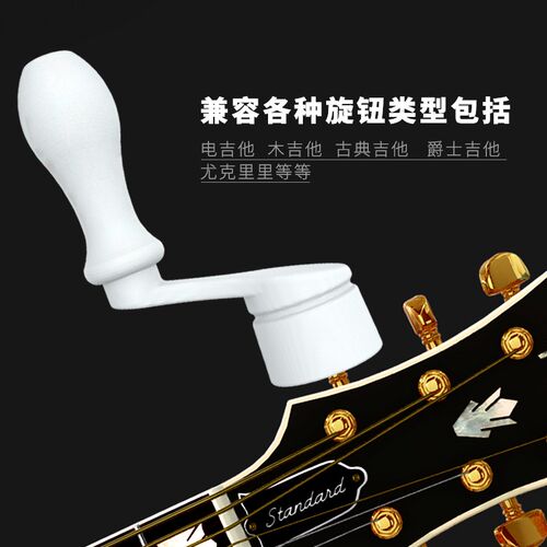 吉他手摇卷弦器手动换琴弦民谣木吉他电吉他琴弦安装乐器维修工具