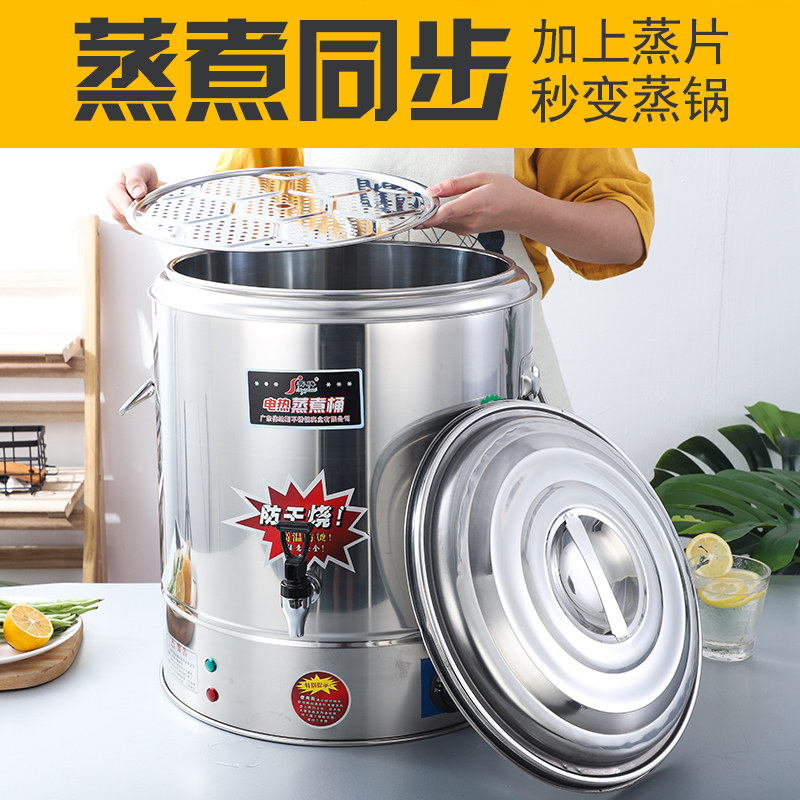 商用电热不锈钢保温桶双层大容量蒸煮桶节能保温汤桶开水桶煮面锅