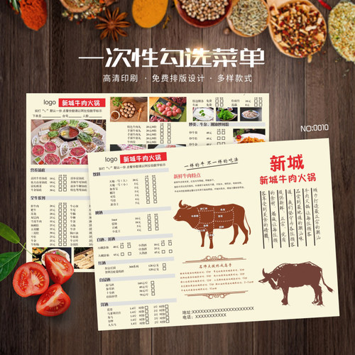 勾选菜单设计制作一次性烧烤价目表火锅饭店茶餐厅点餐纸菜谱印刷