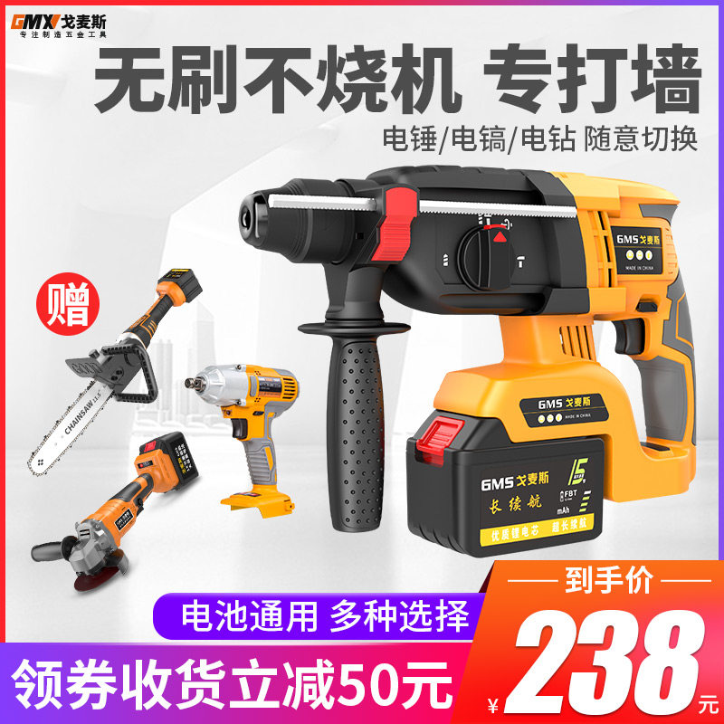 家用充电式电锤电镐两用工业级大功率重型冲击钻混凝土无线锂电捶