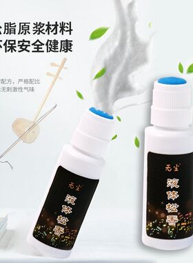 无尘液体松香二胡大小提琴京胡板胡通用高级擦弦松香油乐器通用