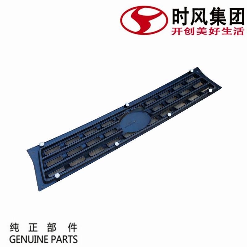 时风风菱D版前中网黑色塑料农用小货车装饰进气格栅轻卡汽车配件