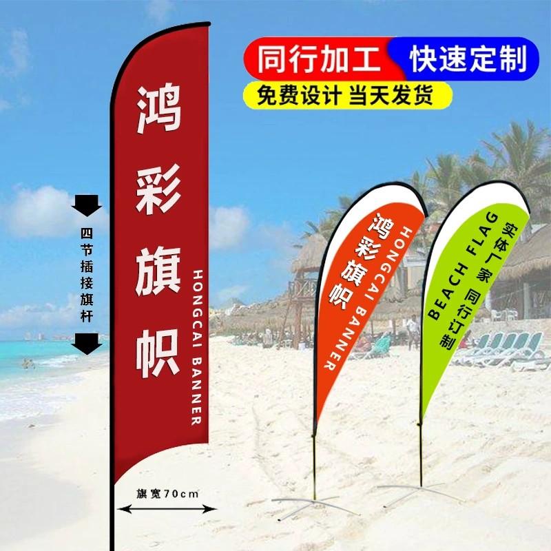 刀旗彩旗定做 户外注水广告旗水滴羽毛5米旗杆双面道旗沙滩旗定制