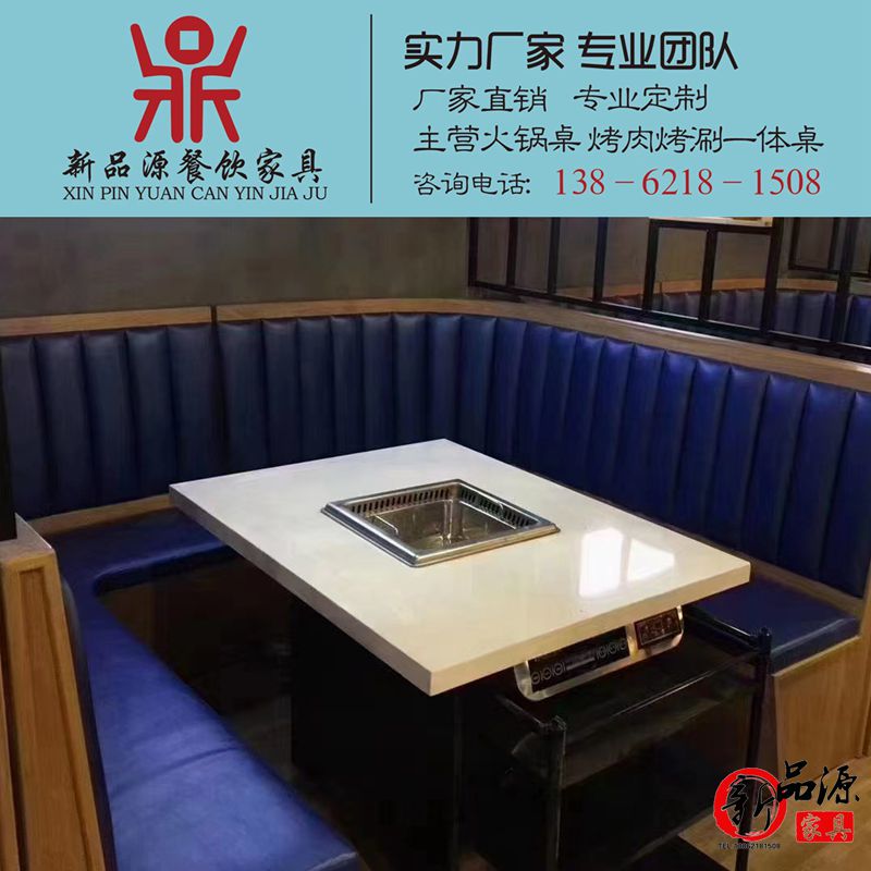 火锅桌电磁炉一体无烟火锅桌自助火锅烤肉净化一体桌海底捞火锅桌