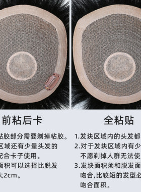 飞机头男式假发真发全真人发男士假发短发男生头顶假发片2023新款