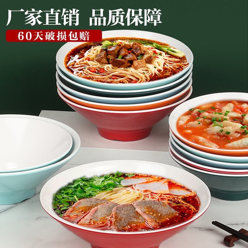 密胺面碗面馆专用麻辣烫重庆小面碗商用汤粉拌面碗牛肉板面塑料碗