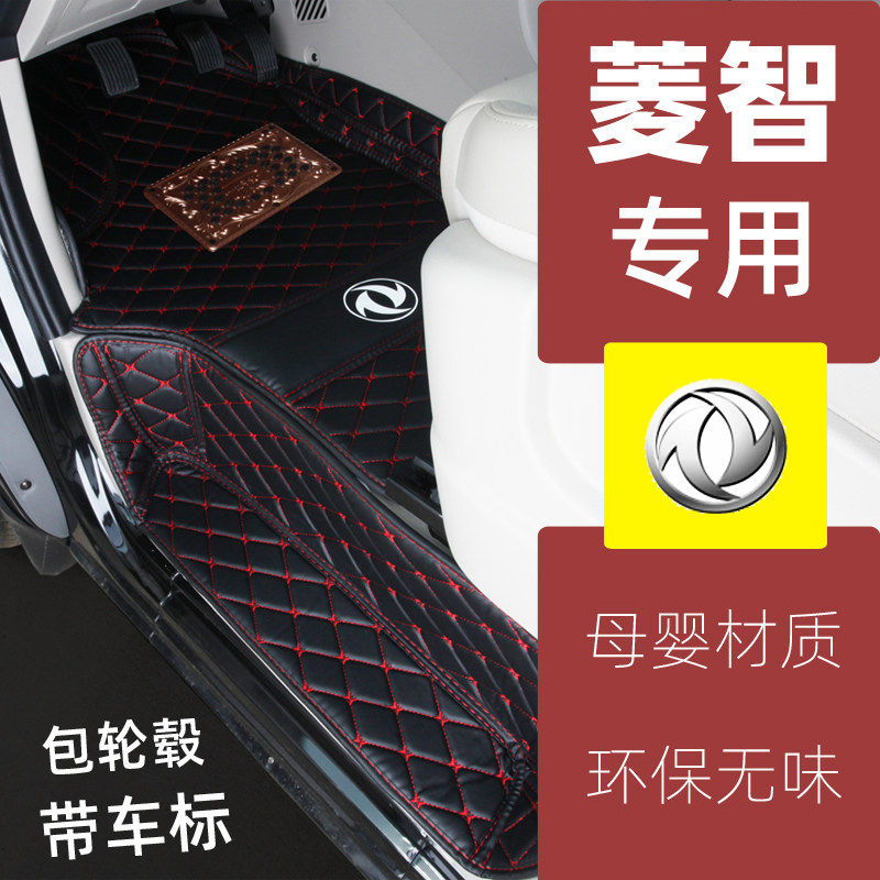 菱智m5脚垫 东风风行菱智M5L 加长版长轴距丝圈双层专用汽车脚垫