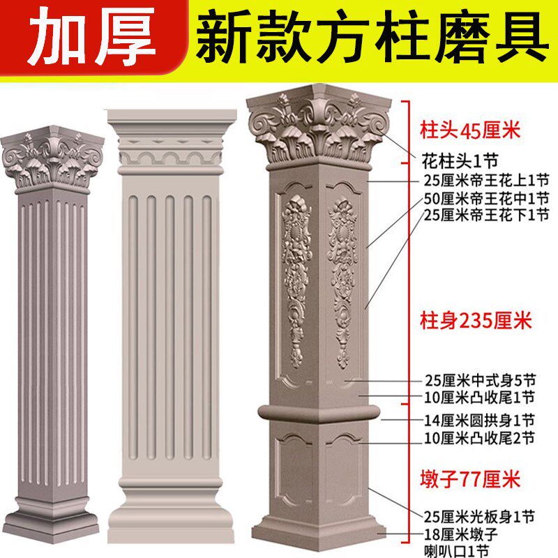加厚罗马柱子模具方柱别墅大门水泥四方形柱建筑模板欧式装饰造型