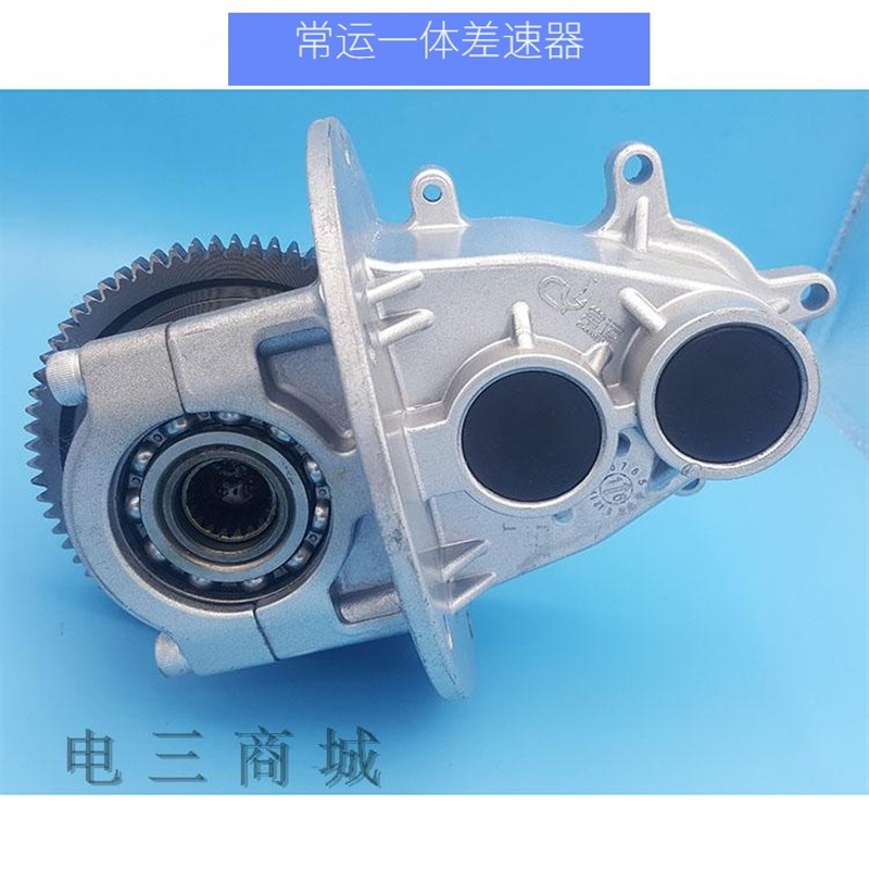 新能源电动车后桥零件常运一体变档差速器箱体变速差速包