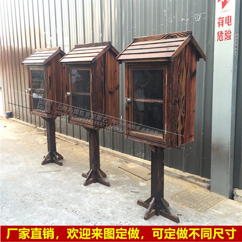 防腐木校园户外防雨漂流书屋社区共享爱心书柜室外移动书屋置物箱