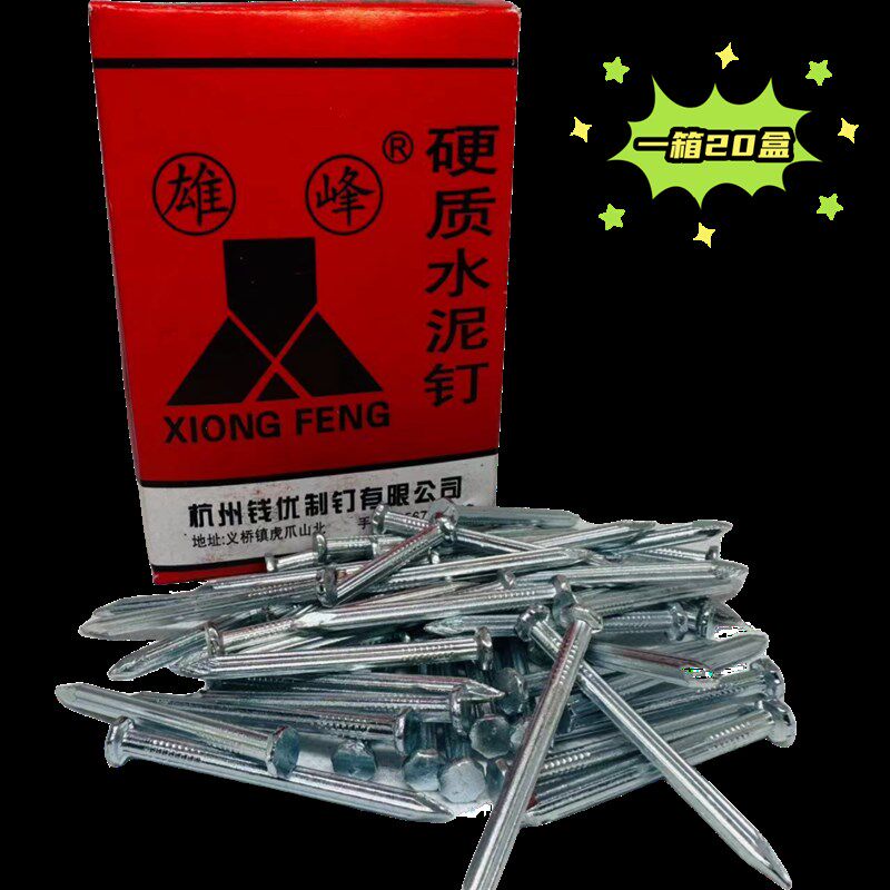 水泥钉子墙面相框挂画墙钉上1寸小钢钉加长硬质免打孔圆钉铁钉