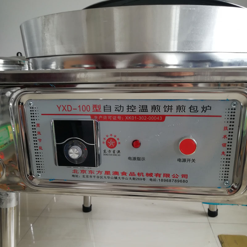 80型 100型自动恒温煎包炉 水饺包炉 生煎包炉 煎饺机 锅贴炉商用