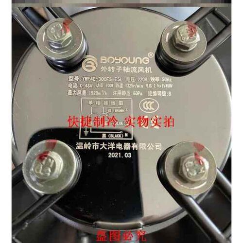新款包邮大洋外转子电机轴流风机YWF4E-300S 220V YWF4D-300S 380