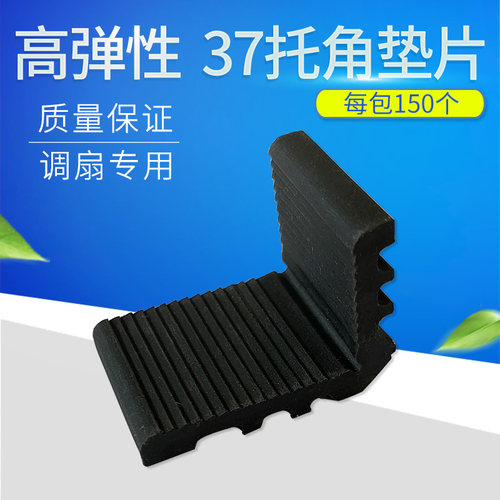 37托角垫片塑钢断桥合金幕墙门窗调扇防下沉掉角玻璃垫高块夹托垫